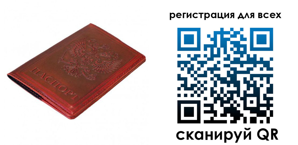 прописка для работы в Вуктыле